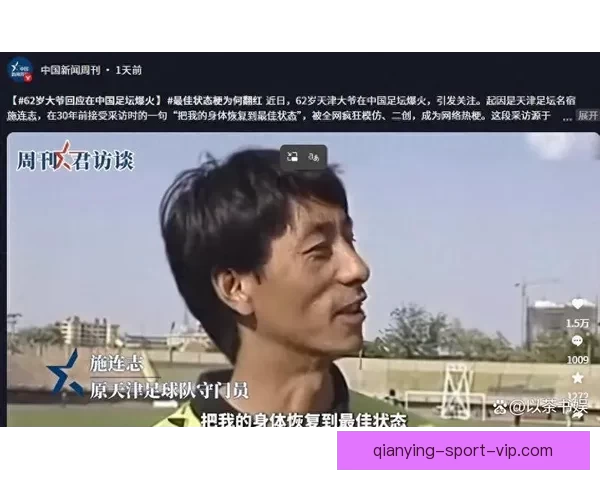 施连志近期主要以每周日在天津元老队参与各类活动为核心安排
